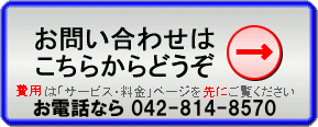 お問い合わせはこちらからどうぞ